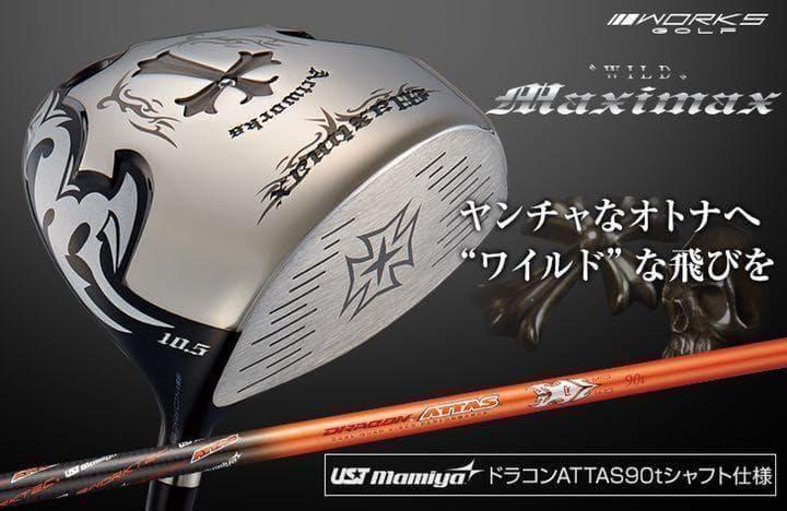 【新品・送料無料】☆ ワークスゴルフ　ワイルドマキシマックスドラコンアッタス仕様