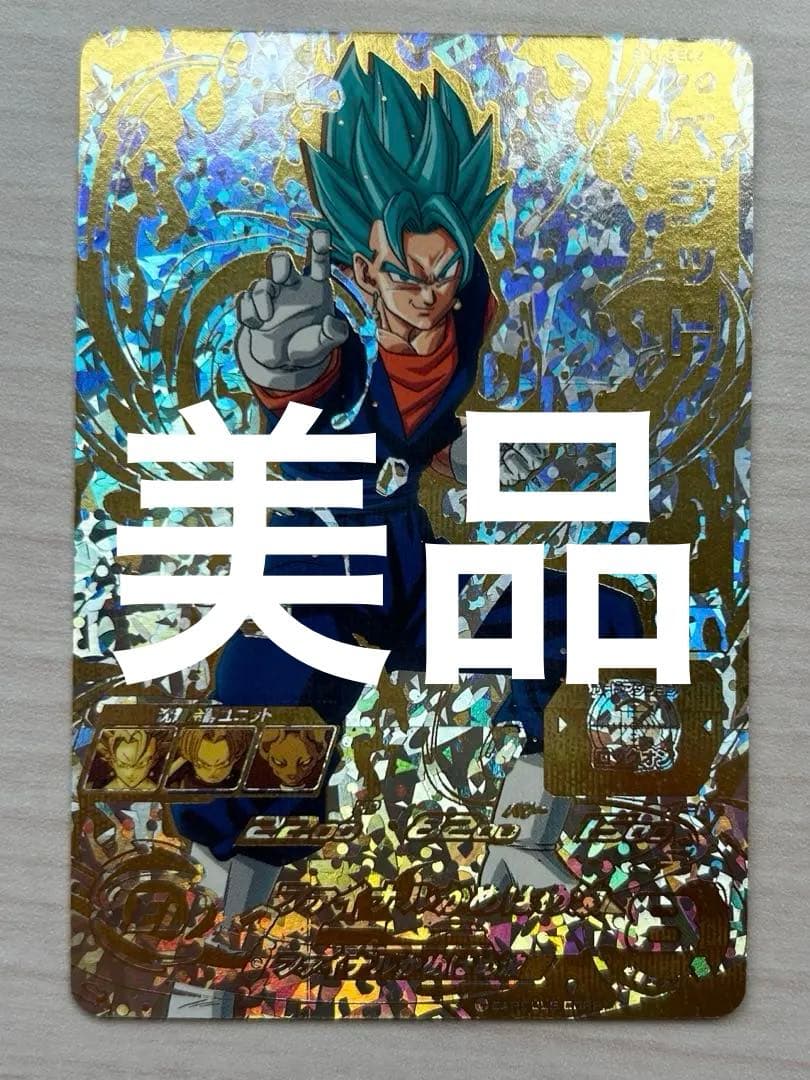 ドラゴンボールヒーローズ　sh1-sec2 パラレル　ベジット