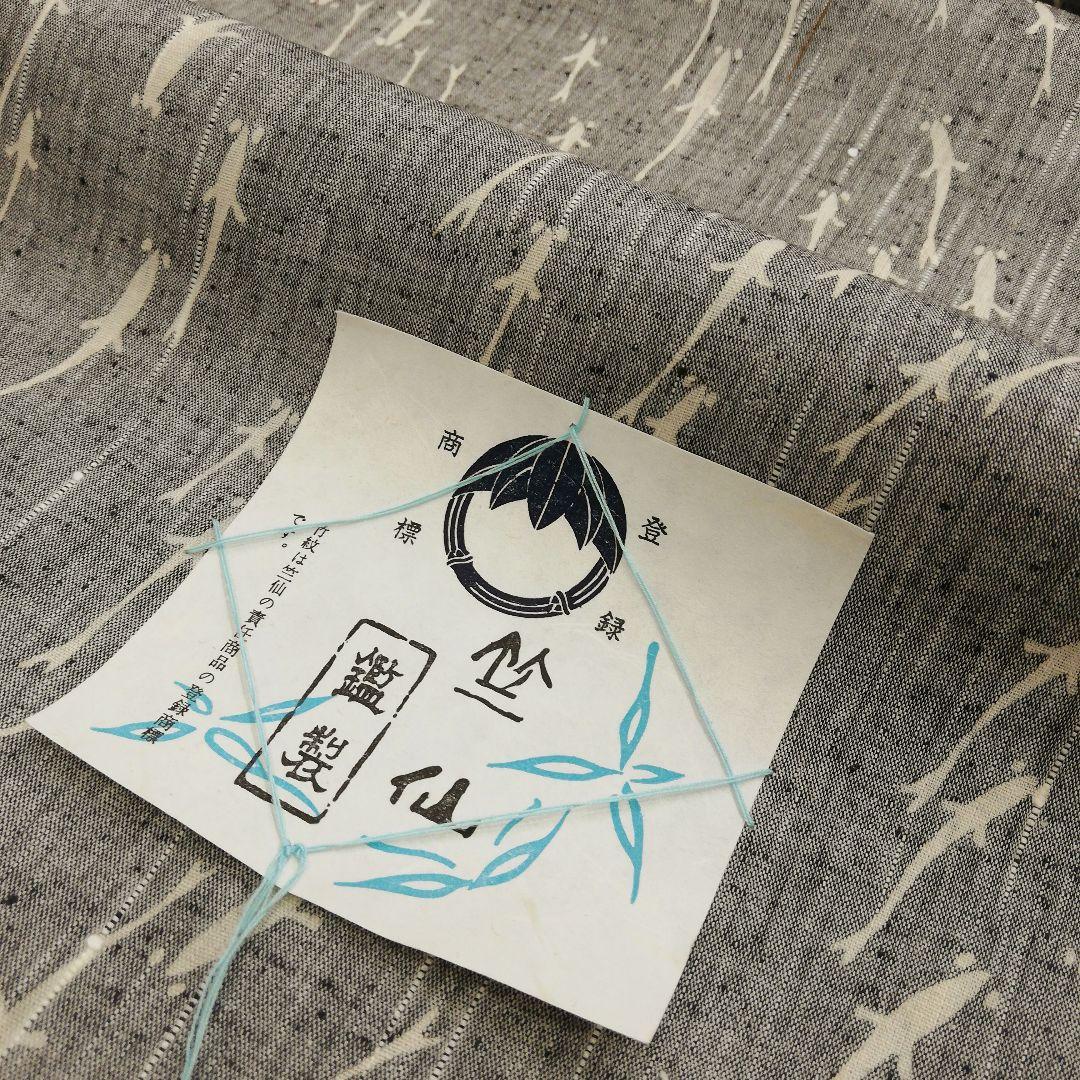 竺仙 綿紬反物　(メダカ紋様　未使用　グレー色系)