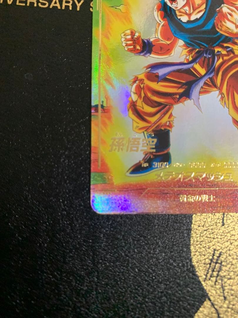 ドラゴンボールスーパーダイバーズ GDR SDV2-018 パラレル 孫悟空