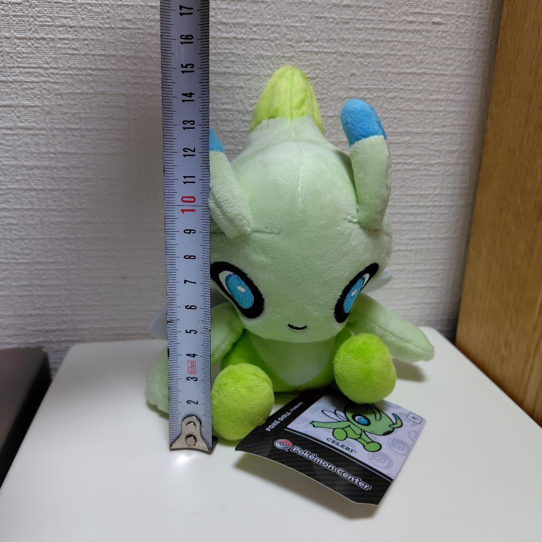 ポケットモンスター ポケモンドール ぬいぐるみ セレビィ ポケモンセンター