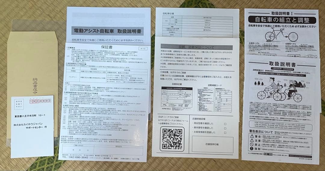 【ji ji】SUISUI 電動折りたたみ自転車 緑 16インチ