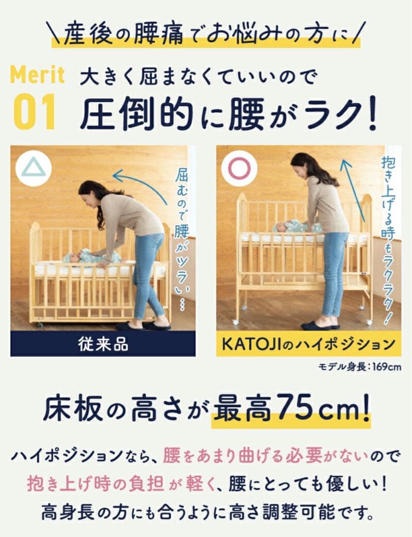 美品⭐︎KATOJI カトージ ベビーベッド ハイタイプ レギュラー　ホワイト