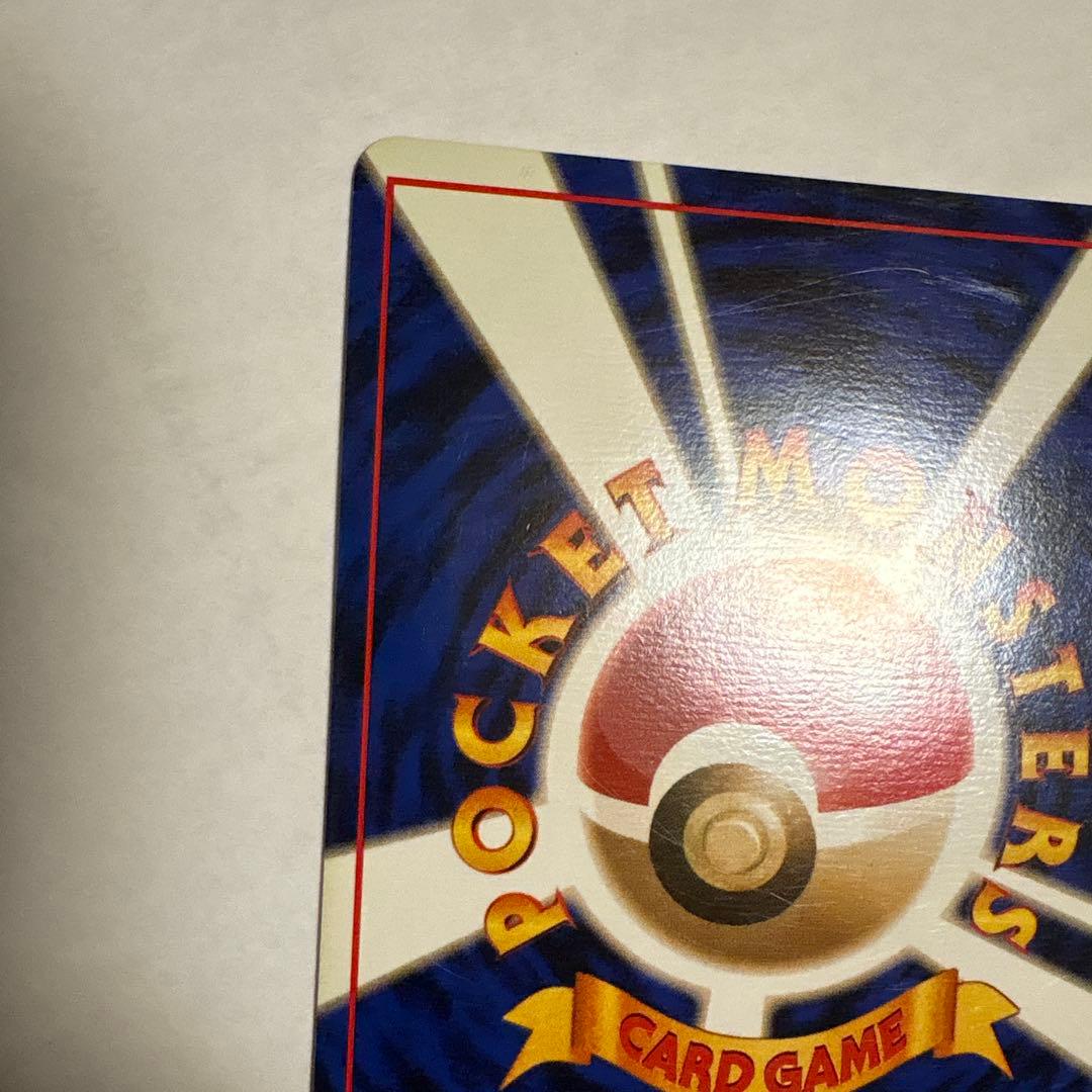 ニドリーノ ◆ 第1弾拡張パック マークなし ポケモンカード