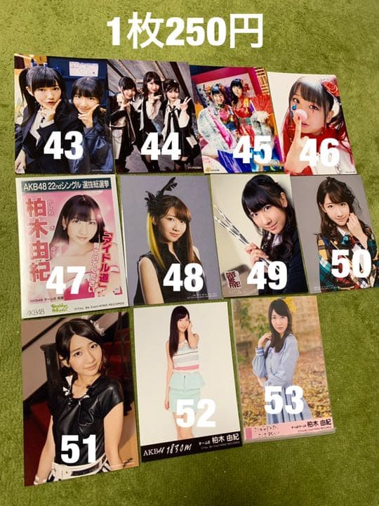 AKB 柏木由紀 生写真(1枚250円)③