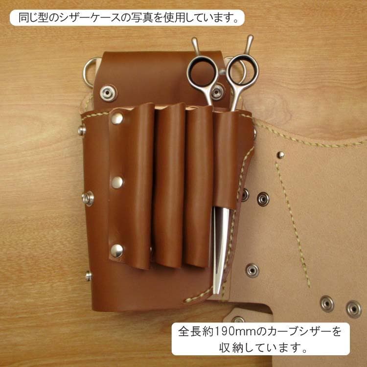 【トリマー向き】 ダークブラウン　８丁差し　シザーケース　TSC-13/CDB