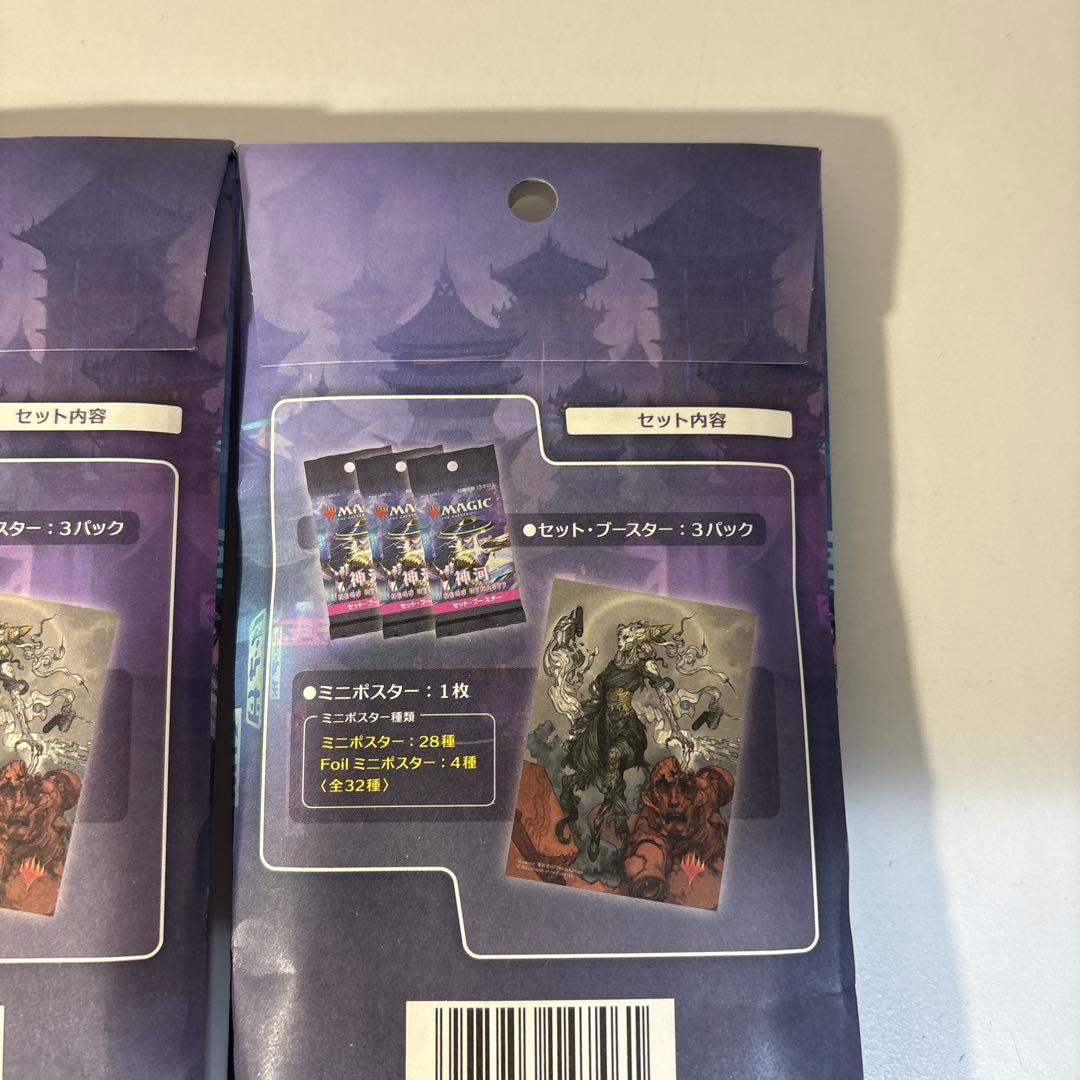 ロークMTG 神河:輝ける世界 セットブースター コンビニ限定 15パック