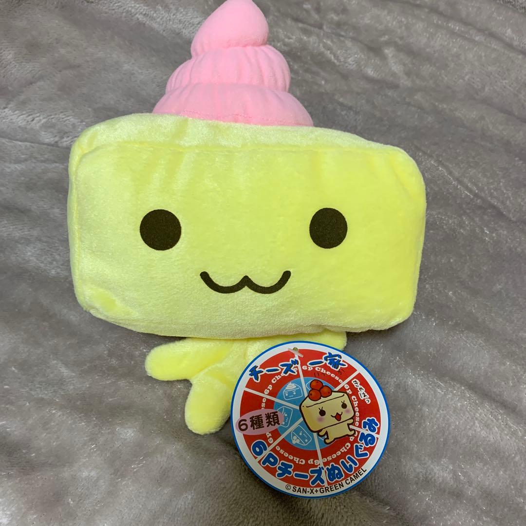 サンエックス　チーズ一家　ぬいぐるみ