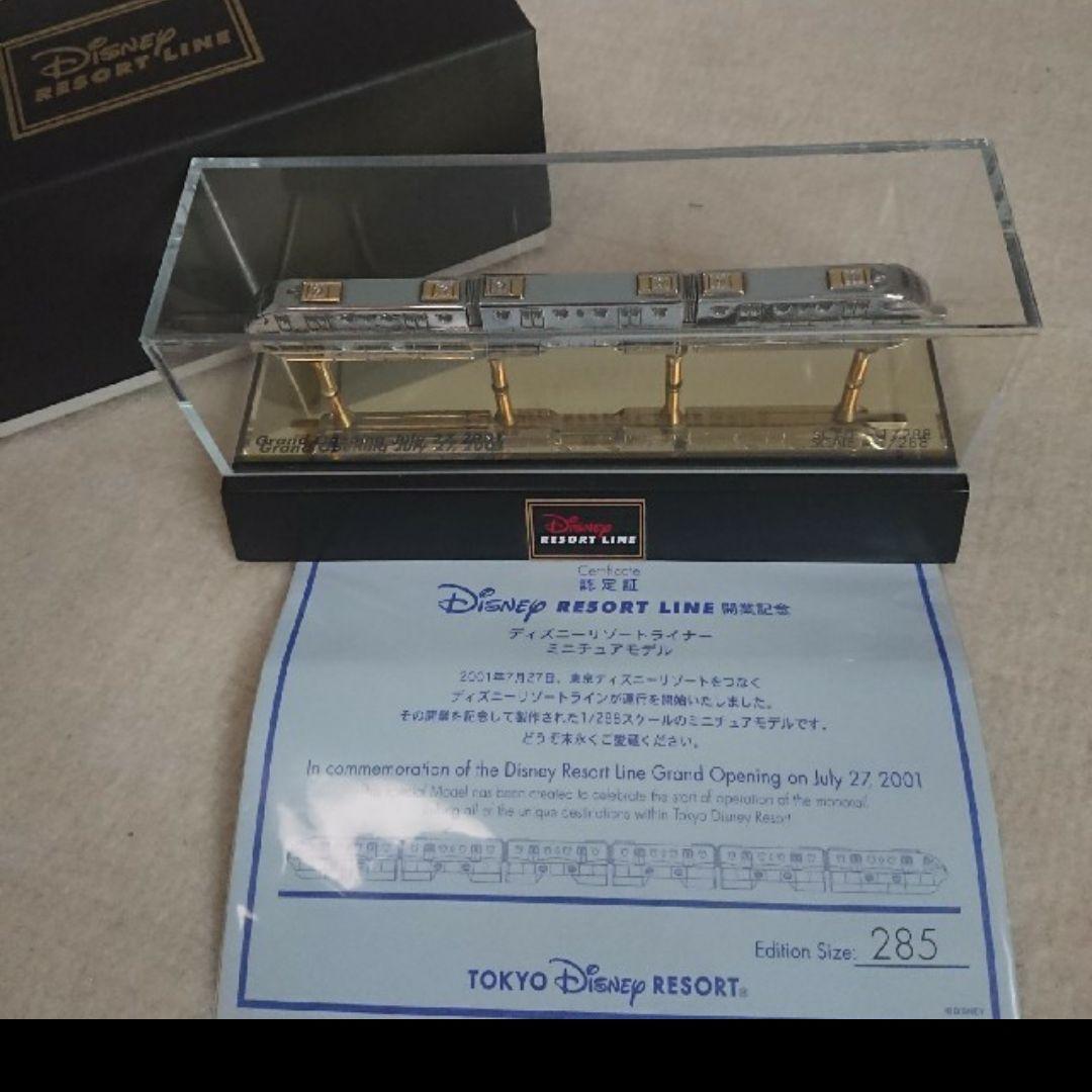 ディズニーリゾートライン 開業記念限定ミニチュアモデル