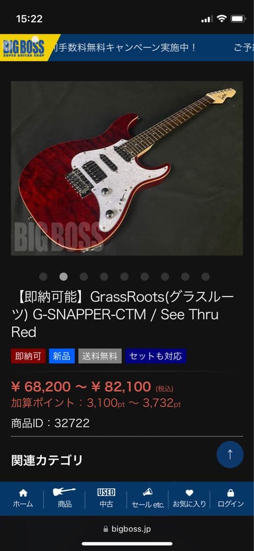 Hiroです。 エレキギター 赤