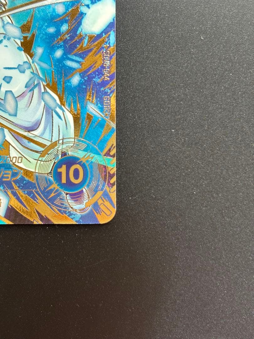 ドラゴンボールスーパーダイバーズ ゴジータBR、孫悟空BR パラレルセット