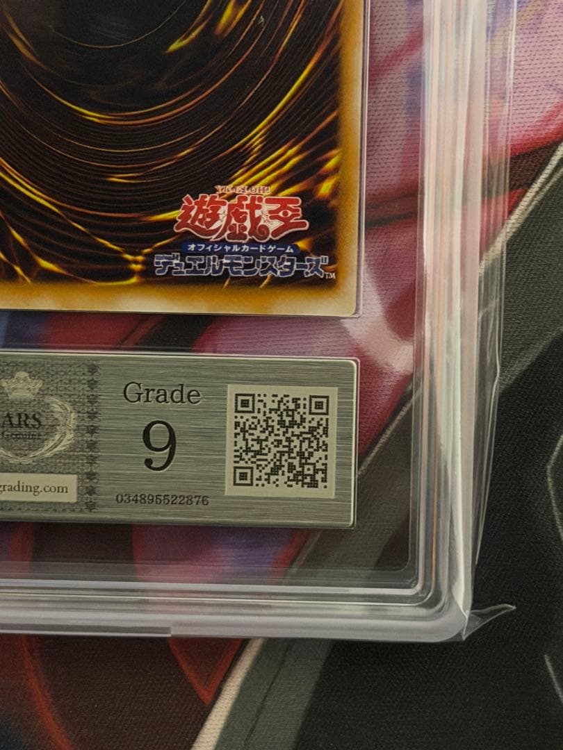 【ARS9】聖なるバリア-ミラーフォース- 初期ウルトラパラレルvol.7