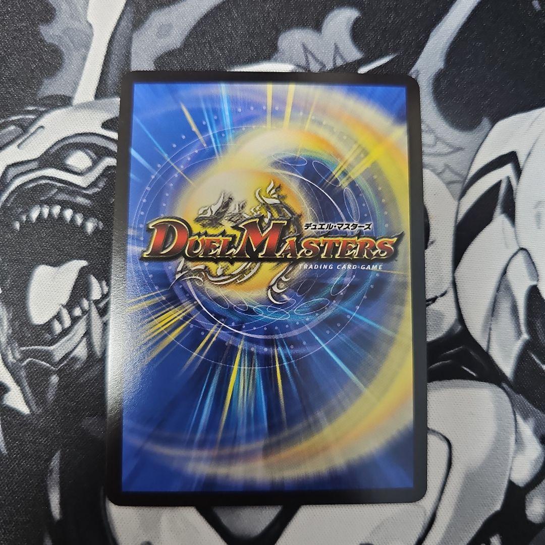 デュエルマスターズ 偽りの月インターステラ