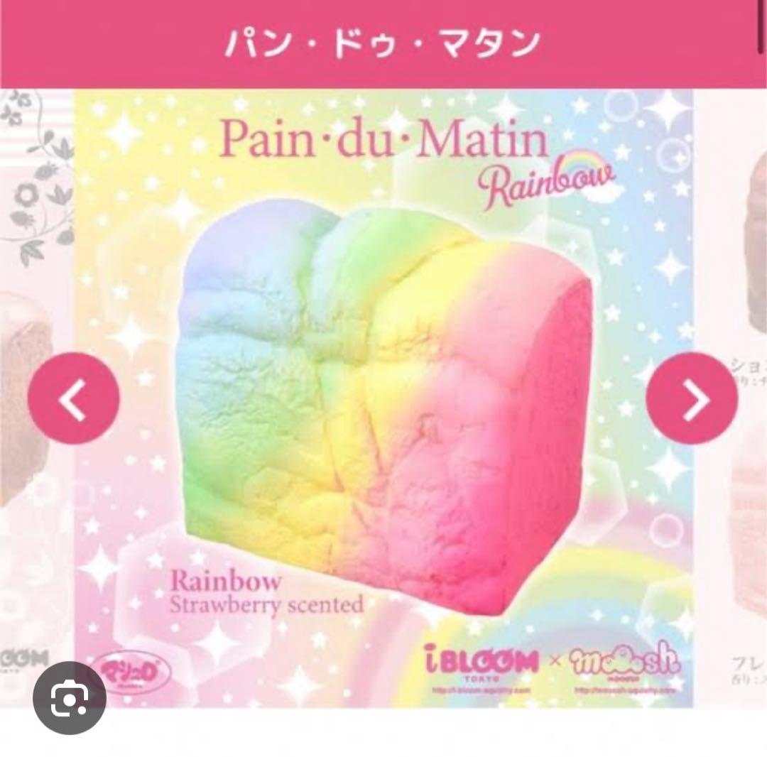 値下げ　BLOOM スクイーズ ブルームのみ　　　　　　29点セット　まとめ売り