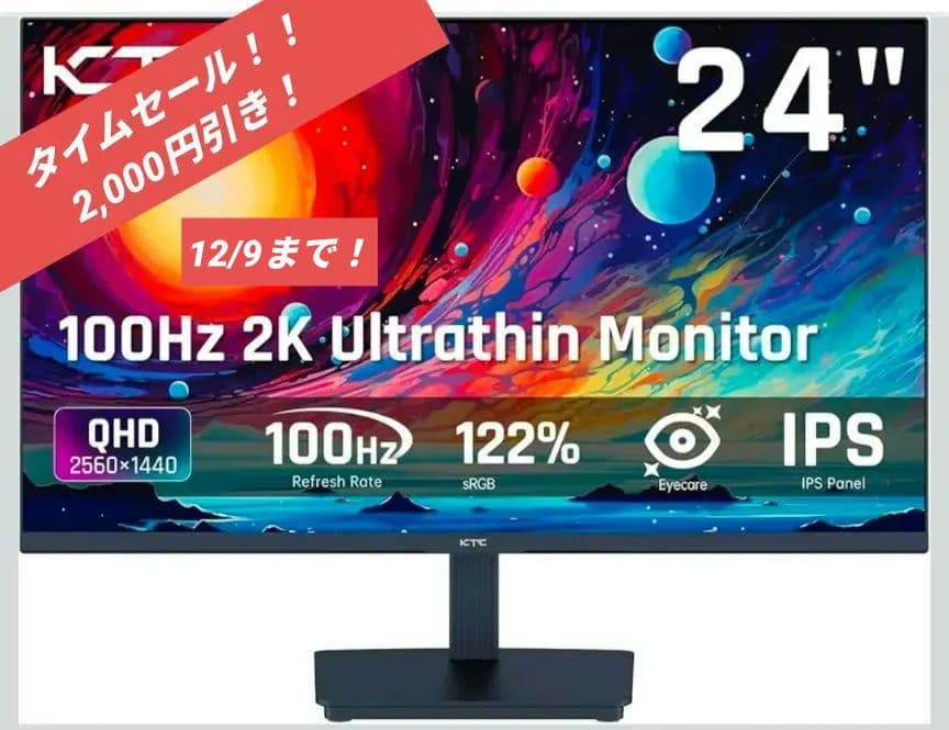 KTC 24インチモニター WQHD 100Hz IPS