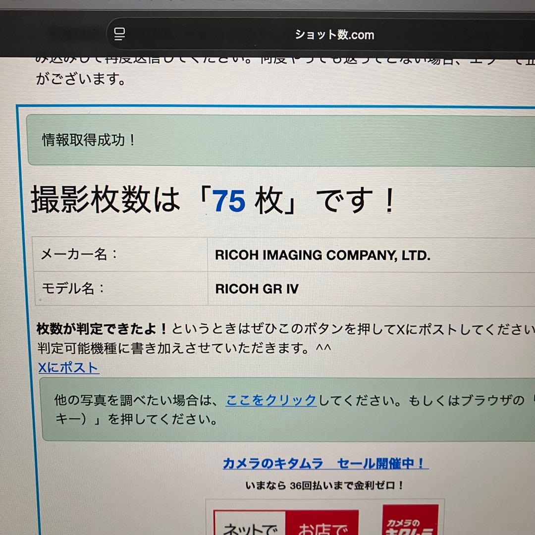 RICOH GR IV ショット数100以下 新品同様　アクセサリー多数付属！