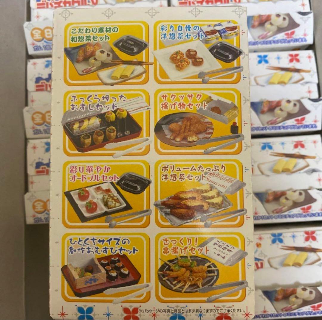 デパチカグルメ・コンプ　メガハウスレア品‼ミニチュア・リーメント好きにも❤️