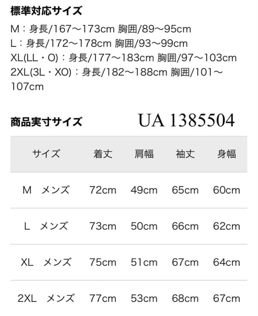 新品　アンダーアーマー　ジャージ　上下セット　ナイロン　 ランニング　ゴルフ　M