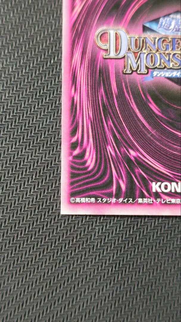 あ*み様 ダンジョンダイスモンターズ ブラックマジシャンガール ウルトラ仕様 ピ