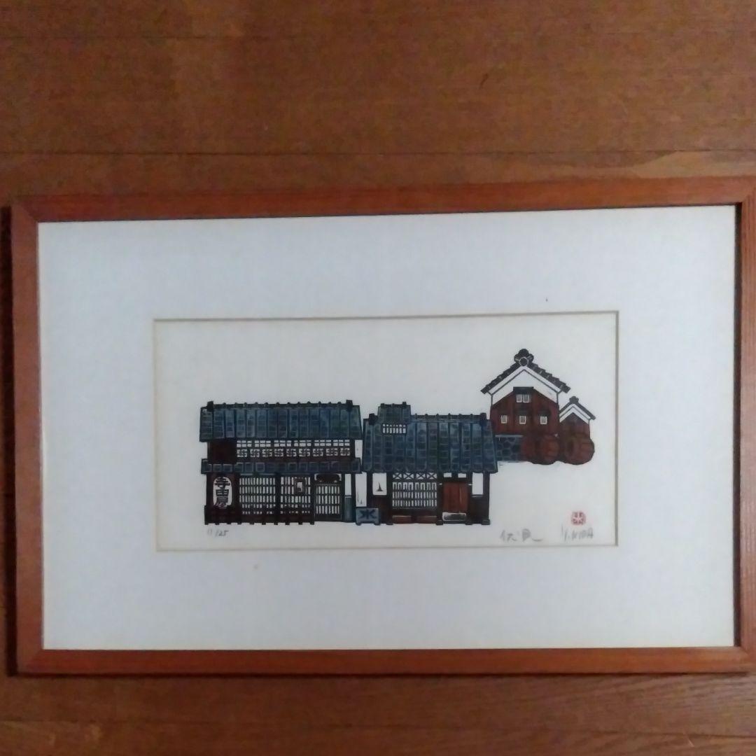 木田安彦の版画《伏見》