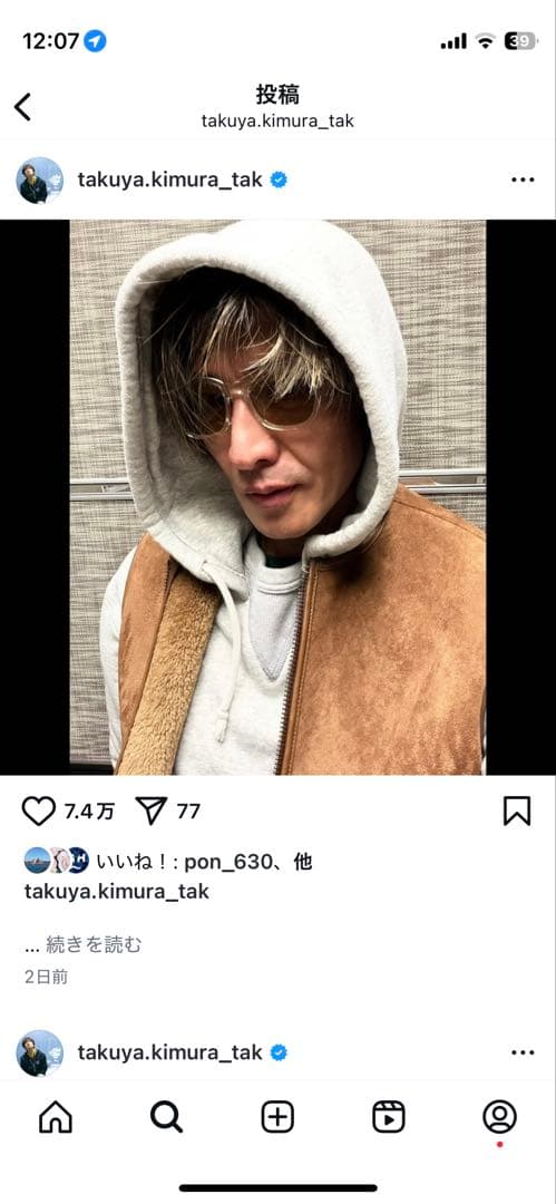 gdc Vegan Mouton Vest キムタク　木村拓哉