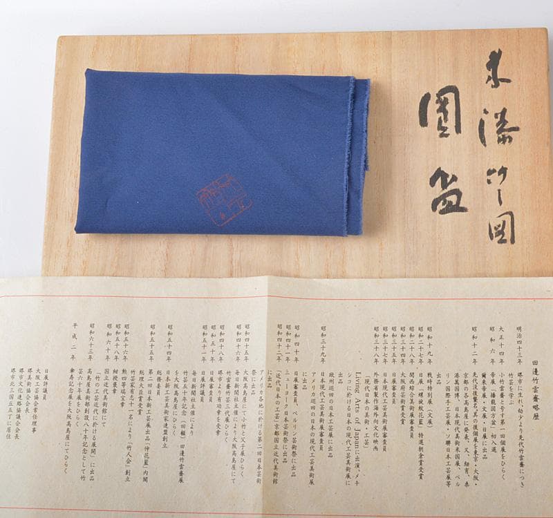 煎茶道具　二代　田辺竹雲斎筆　朱漆　竹之図　円盆　煎茶盆　共箱　V R4214