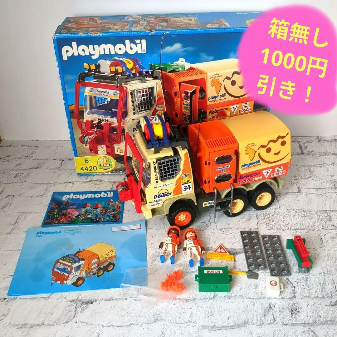 【9月頃迄★大特価★廃盤レア】プレイモービル　4420 パリ・ダカールラリー