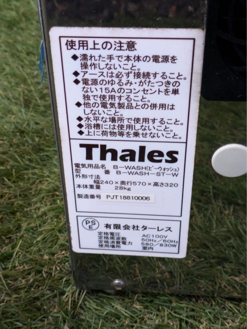 ターレス　ペット用　マイクロバブル　動作確認済み