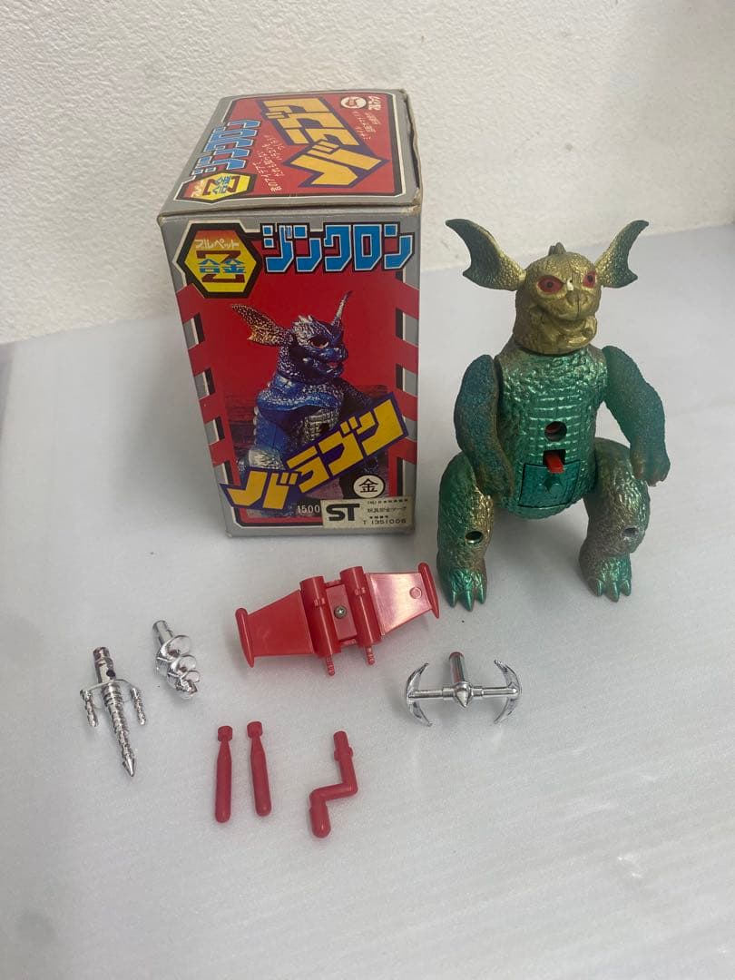 ジンクロン　バラゴン　ブルペットZ合金　珍品　東宝　昭和レトロ