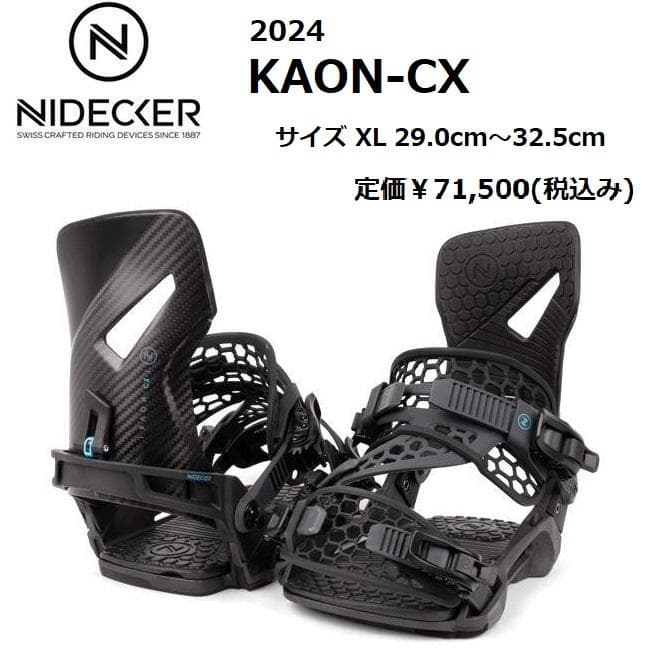 定価￥71500 48%off 2024 ナイデッカー KAON CX XL