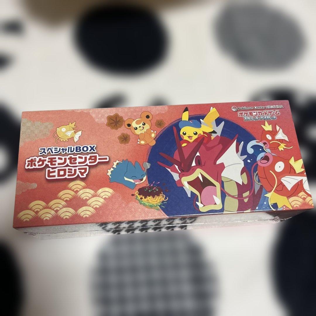ポケモンカード　ヒロシマ　スペシャルBOX