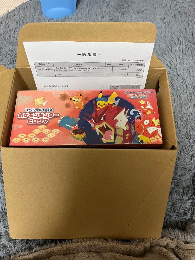 スペシャルBOX ポケモンカードゲーム　未開封