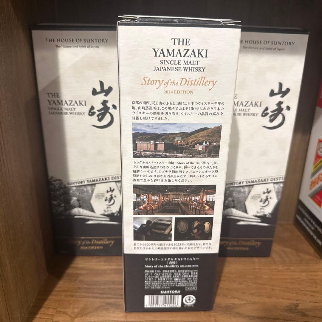 山崎Story of the Distillery 2024 ウイスキー 1本