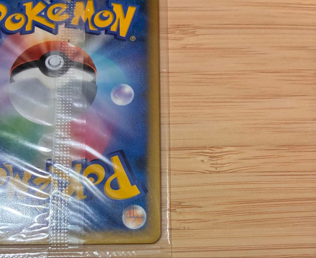 ピカチュウ プロモ 未開封 2009 019/L-P ゴールドランク