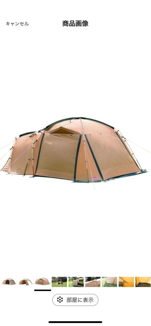 コールマン(Coleman) テント タフスクリーン2ルームハウス 4〜5人用