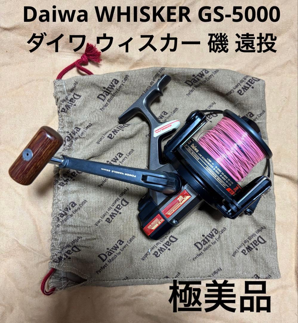 Daiwa 磯 遠投 WHISKER GS-5000 ダイワ ウィスカー リール