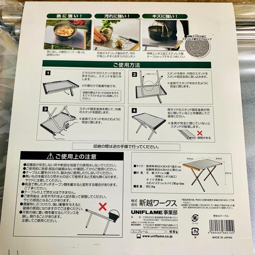 【豪華5点】ユニフレーム 焚き火テーブル DDタープ XL 焚き火台 キャンプ