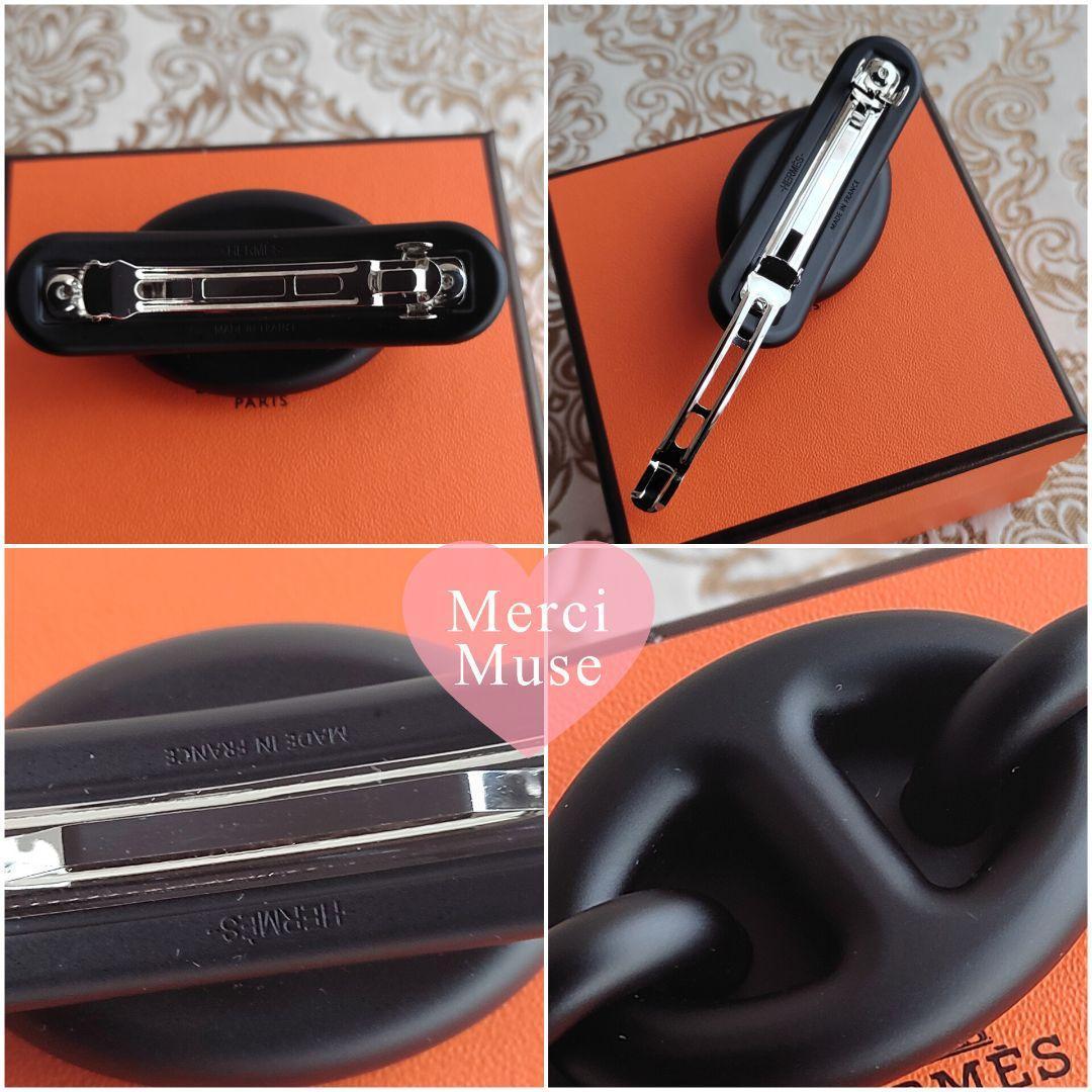 ❤未使用品❤トリマイヨンPMバレッタ ノワール SV金具 エルメス 髪飾り