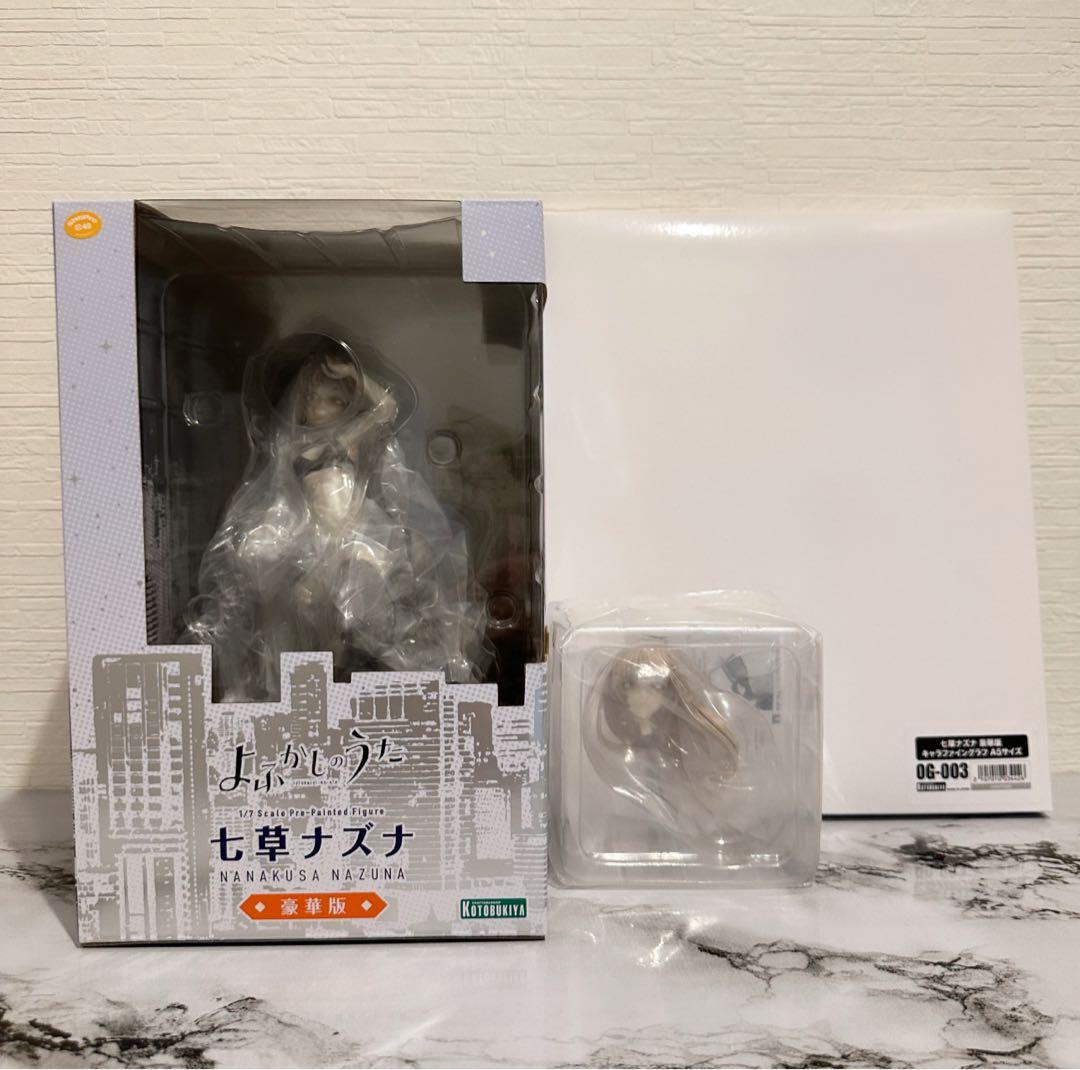 よふかしのうた 七草ナズナ 豪華版【コトブキヤショップ限定品】