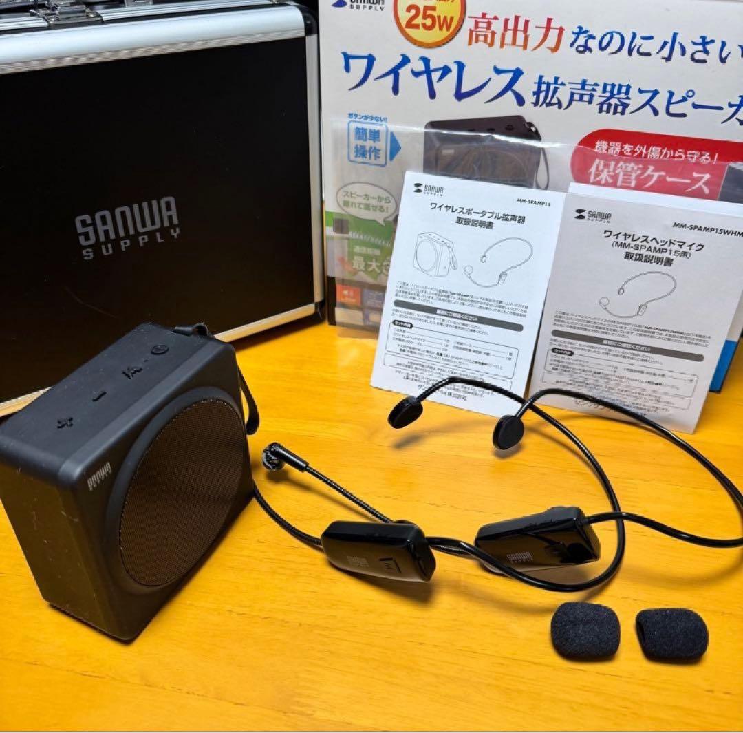 【ワイヤレスハンズフリー拡声器】別売ヘッドセットマイク付き MM-SPAMP15