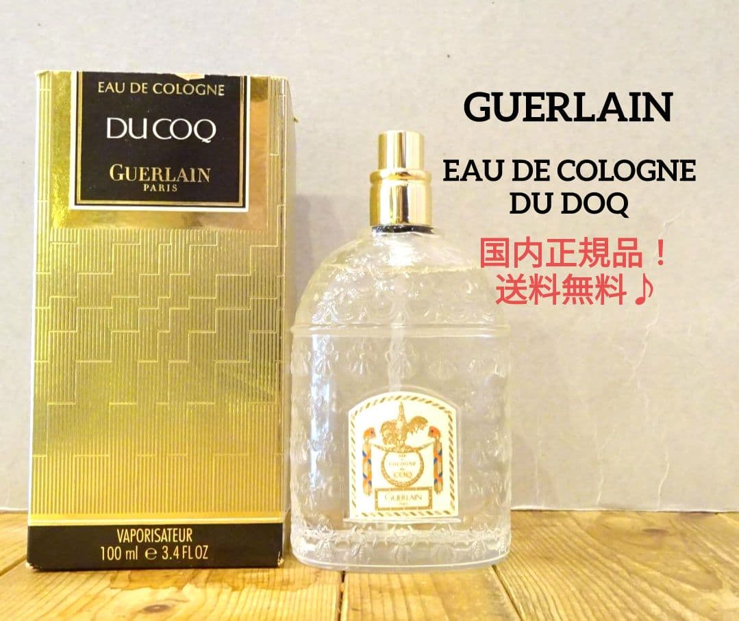 GUERLAIN ゲラン オー デュコック DUCOQ 100ml 香水