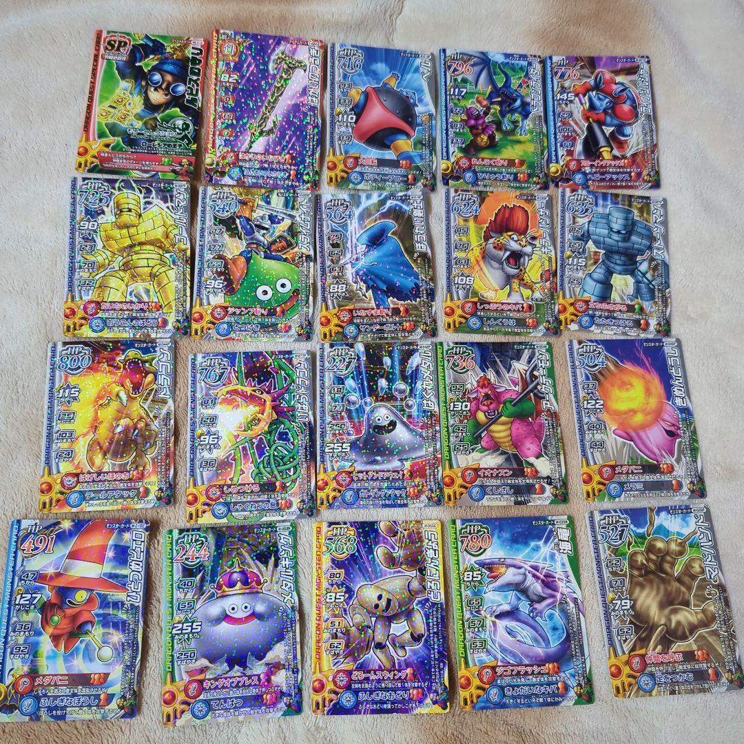 ち*ね様 ドラゴンクエスト モンスターバトルロード トレカまとめ売り