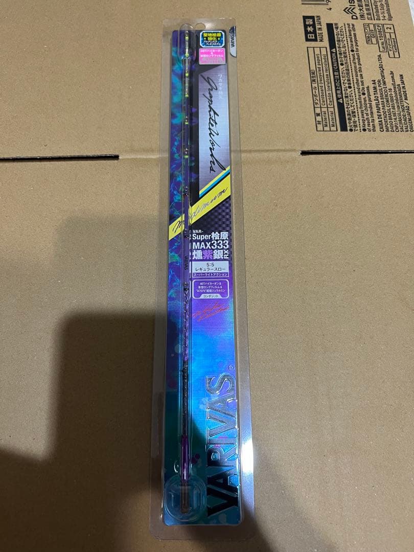 バリバス SUPER桧原MAX333 燻紫銀 RX