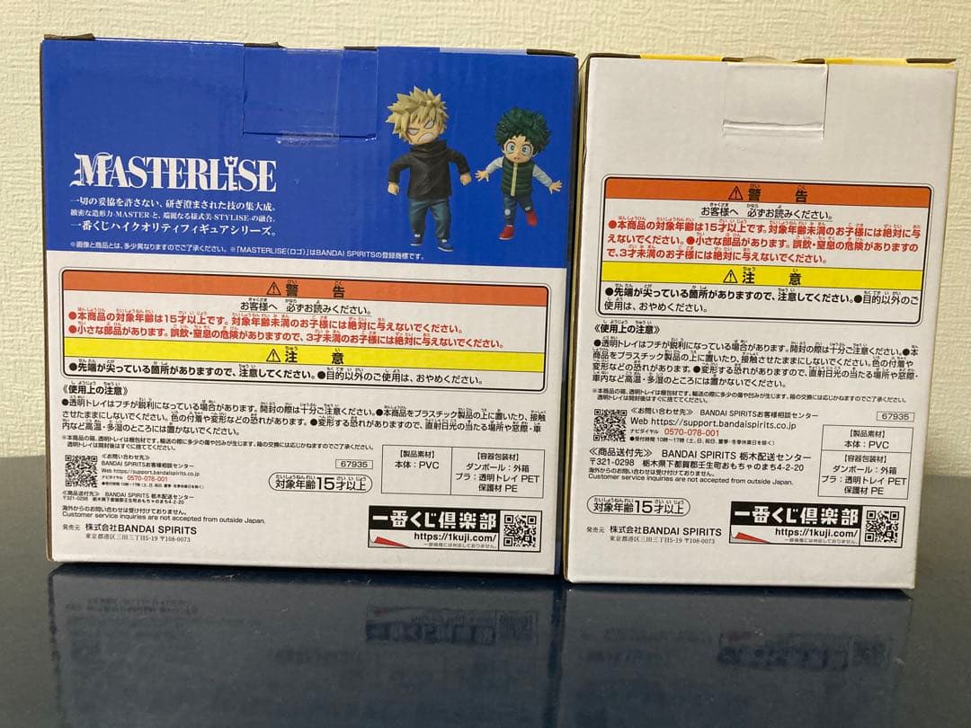 一番くじ E賞 いずく&かつき F賞 としのり フィギュア ヒロアカ