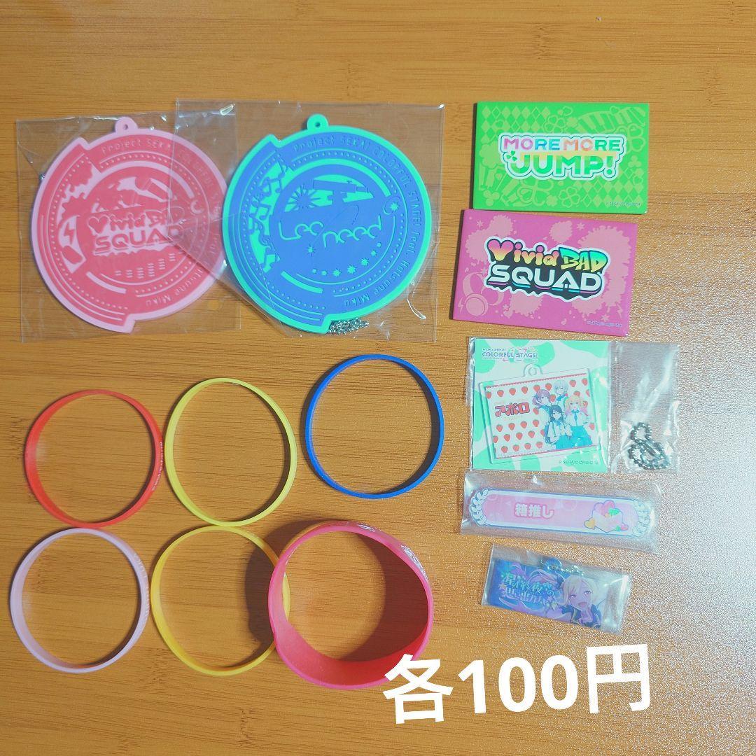 プロセカ グッズ まとめ売り　【プロジェクトセカイ】