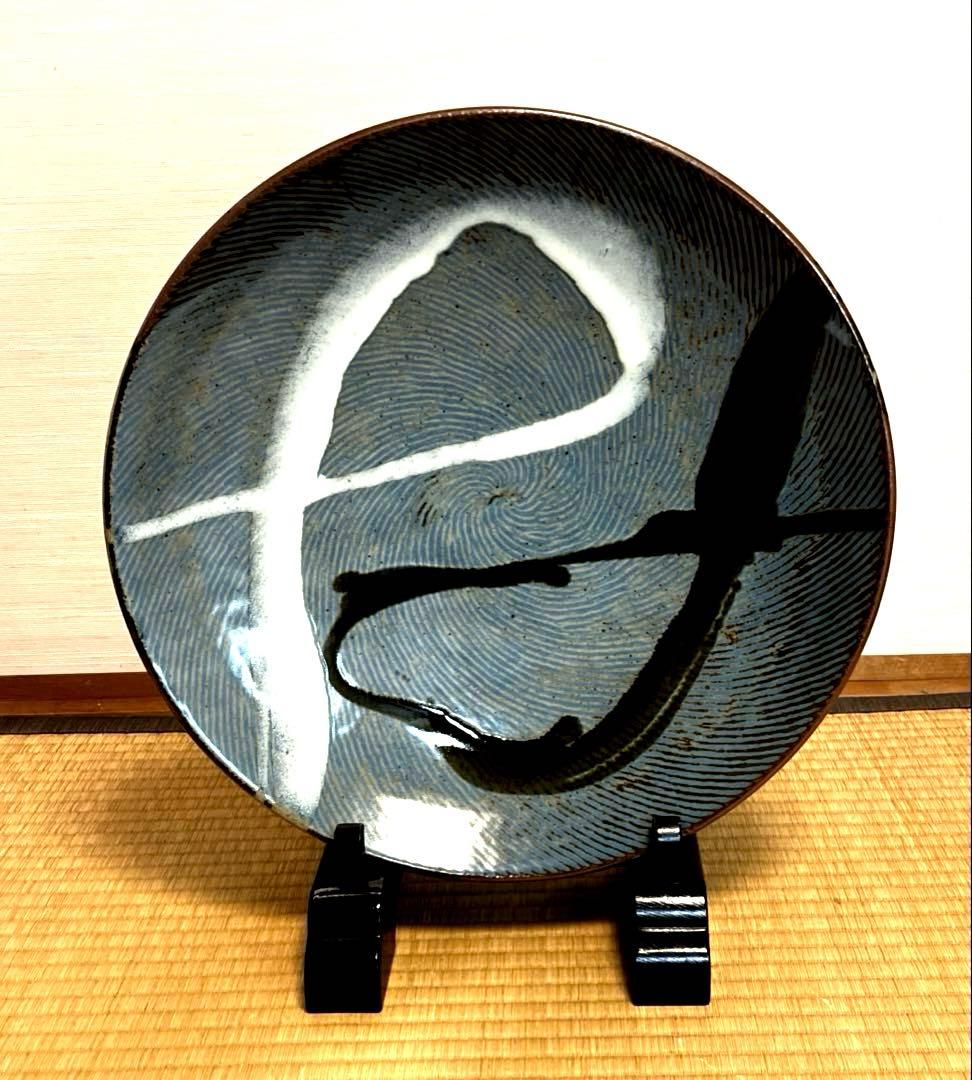 島岡達三　大皿　象嵌縄文流文大丸皿　益子焼　人間国宝　飾り台付　箱付　未使用