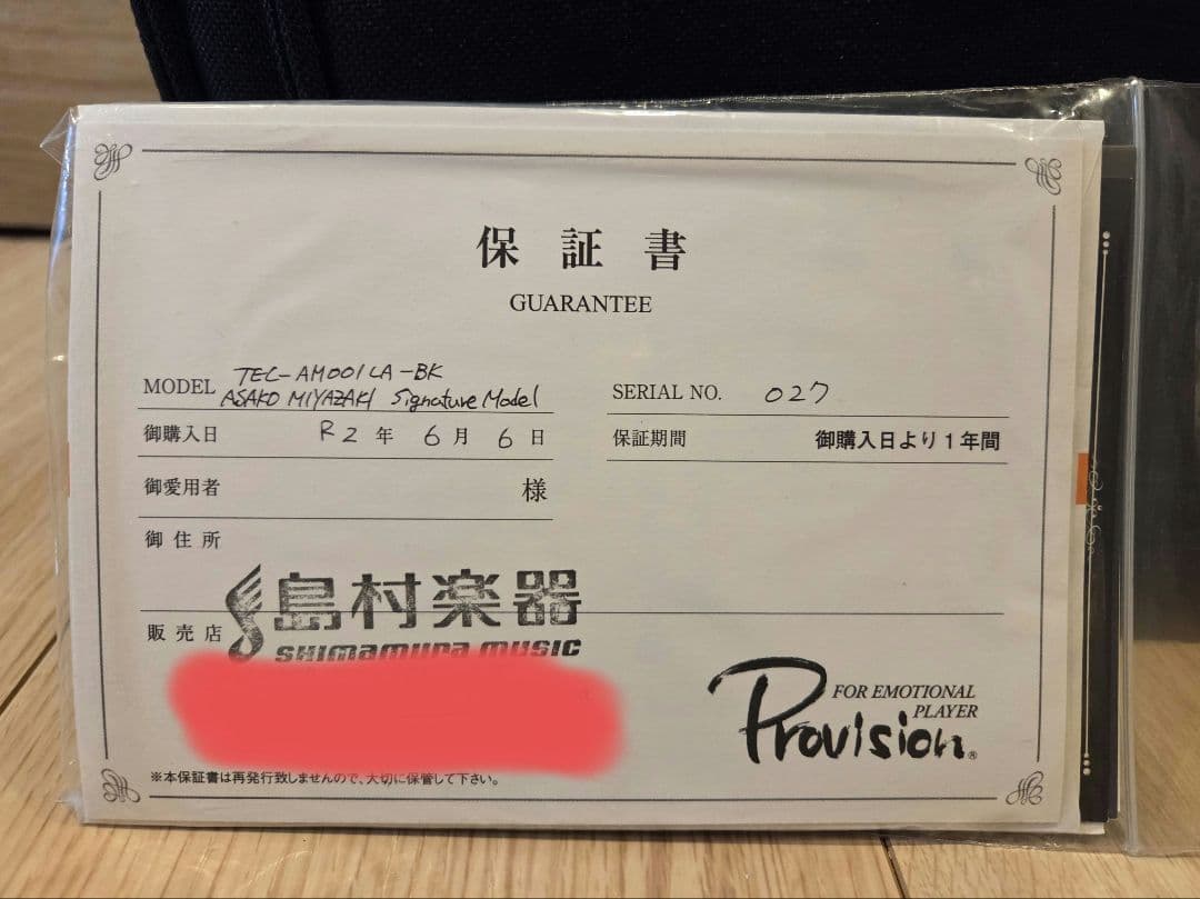 【未使用】テレキャスター　SHISHAMO　宮崎朝子シグネチャーモデル(初代)