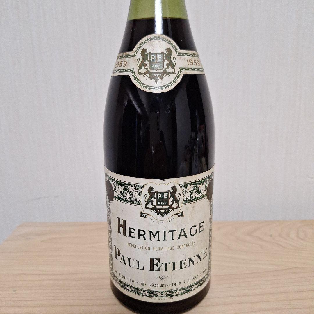 エルミタージュPaul Etienne Hermitage 1959