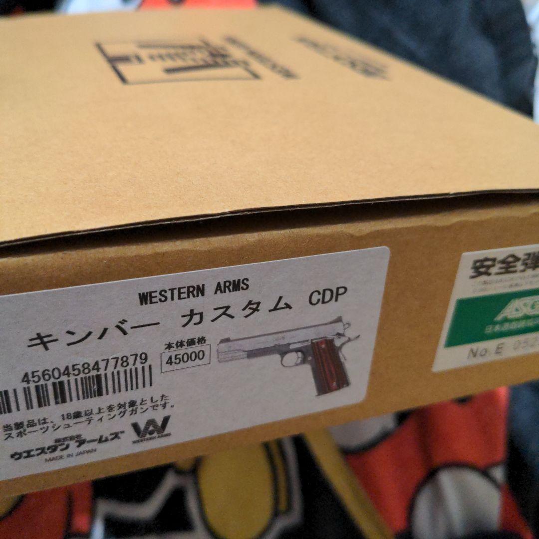 ウエスタンアームズ　キンバーカスタム　CDP