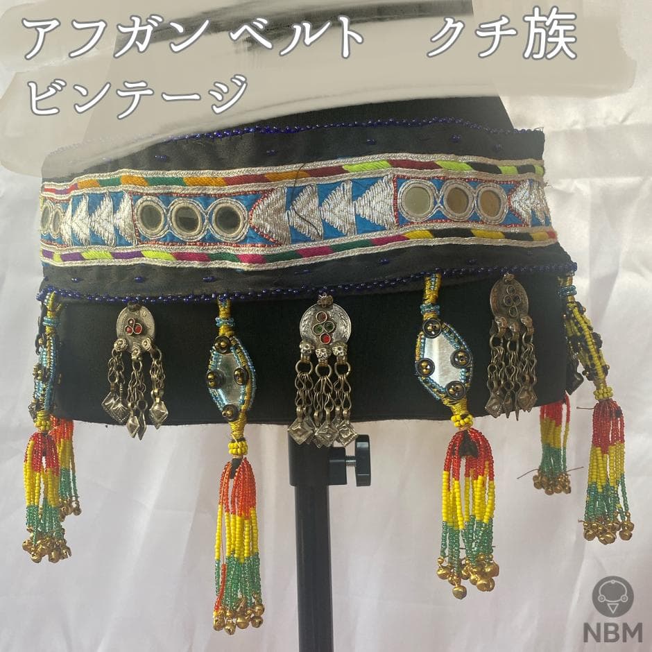 【一点もの】FCBDスタイル アフガンベルト 　ミラーワーク　クチ族